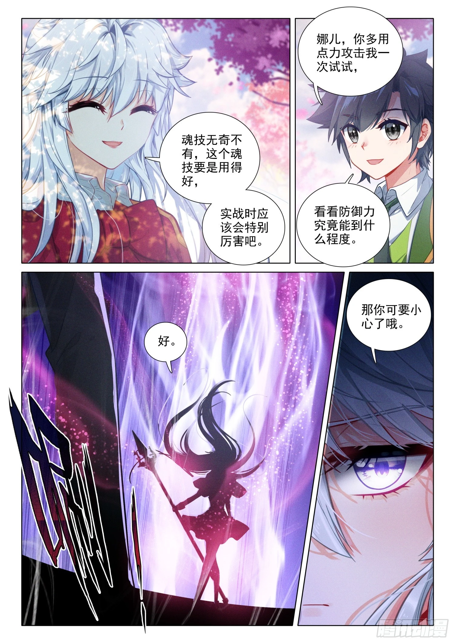 283 金龙霸体5