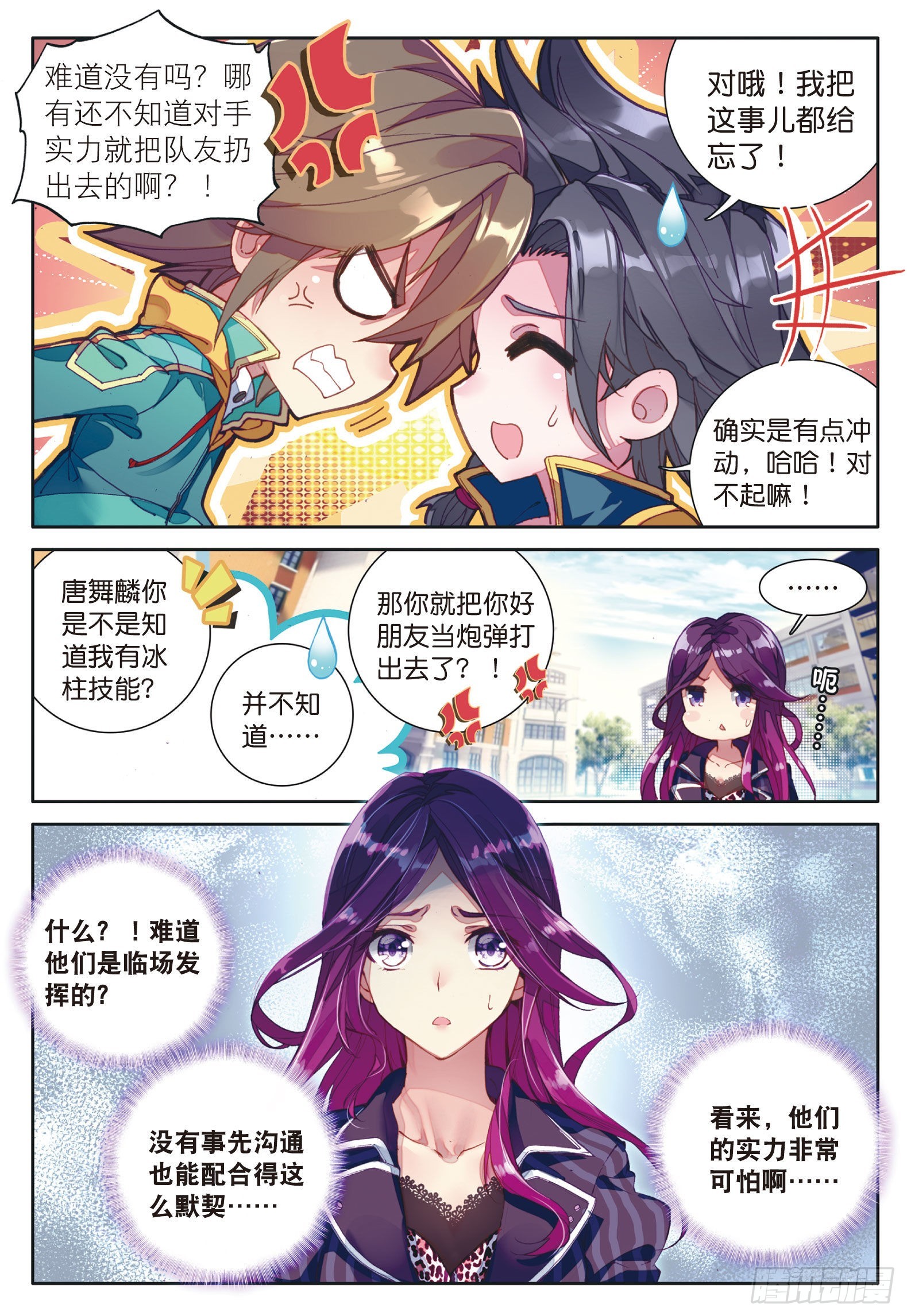 34 黑色？万年魂环2