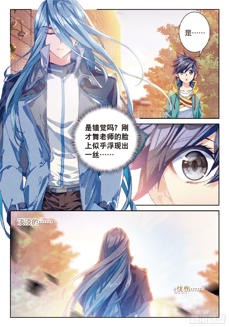 74 忧郁男神12