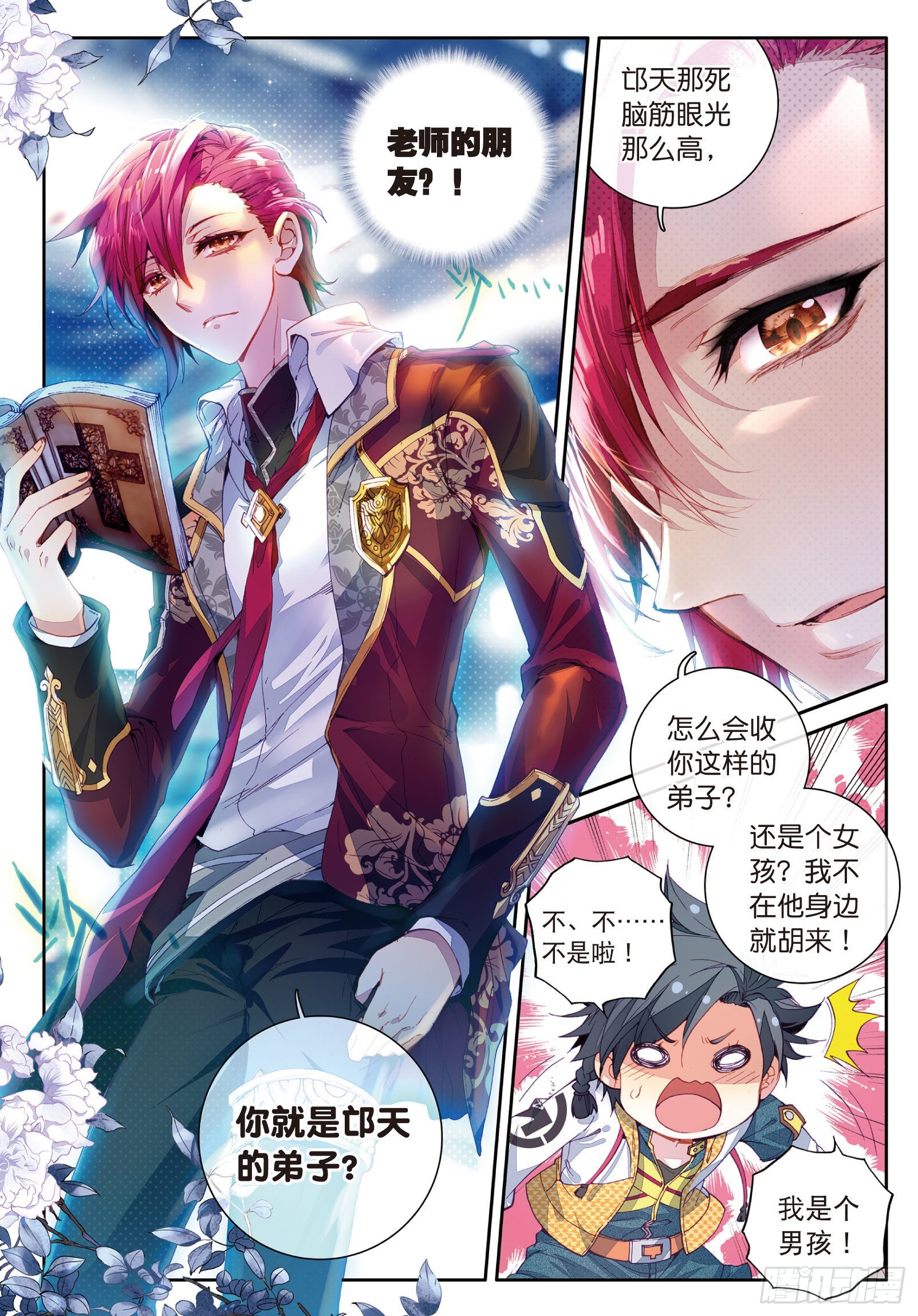 19 锻造师协会11