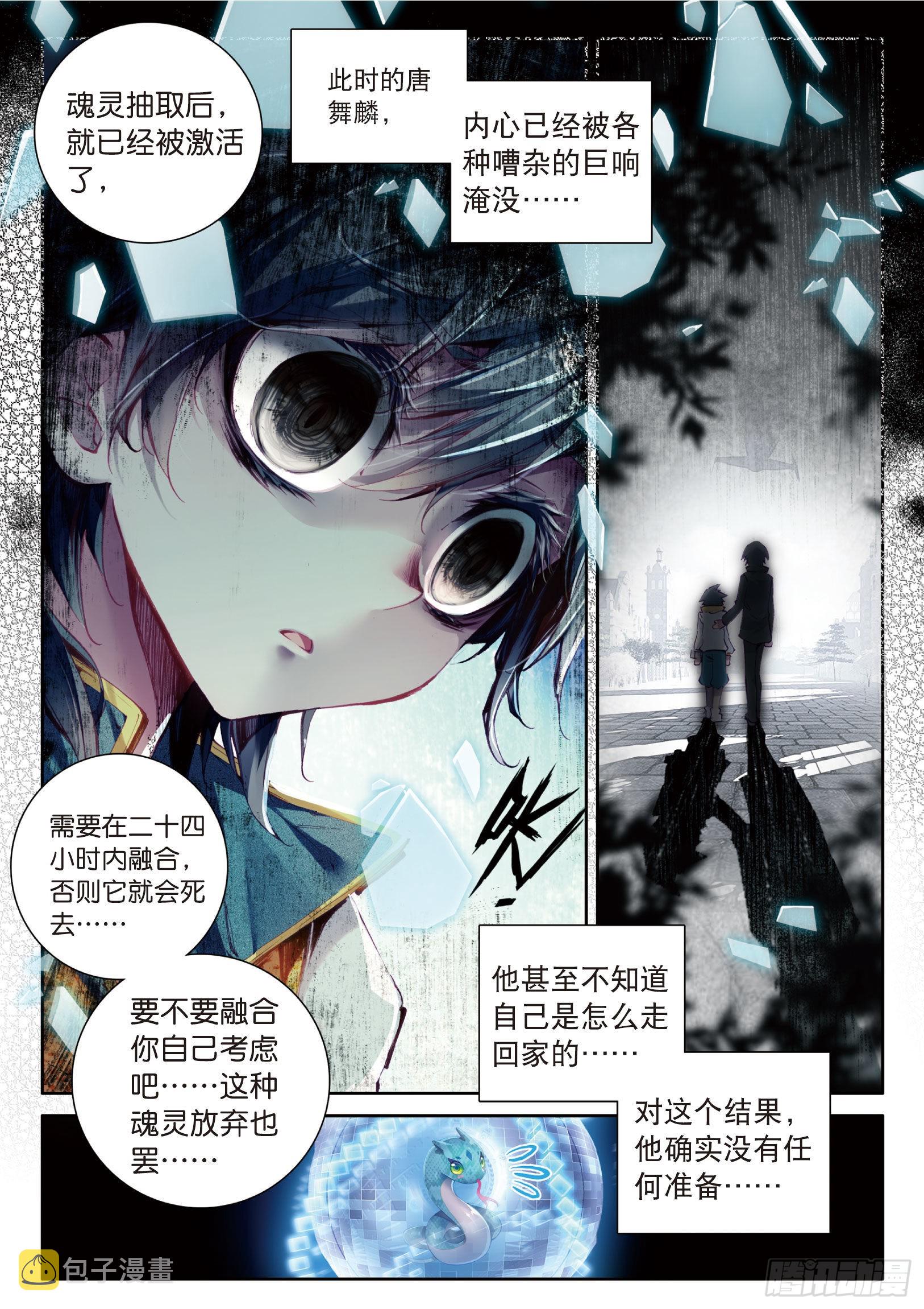 10 十年魂灵9