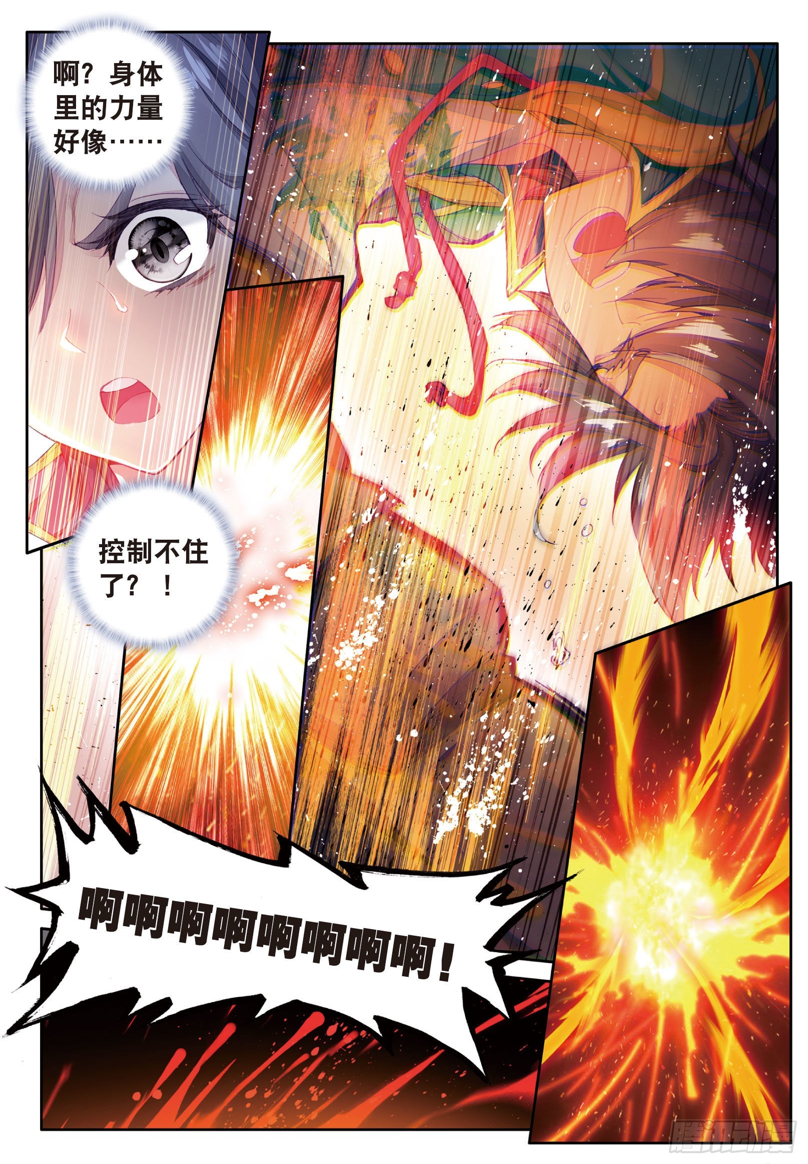 39 突破！第一道封印7
