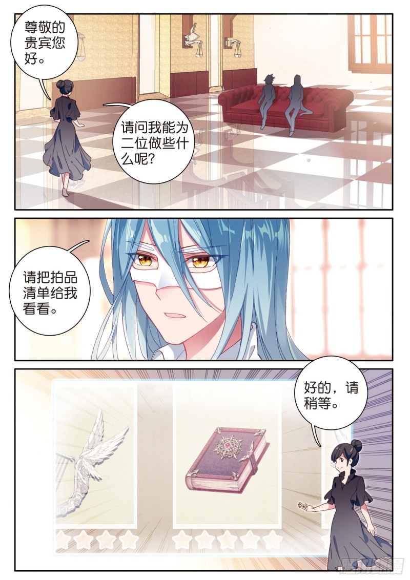 134 竞拍2