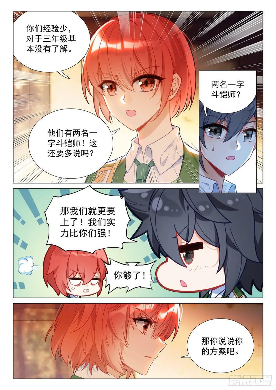 290 挑战三年级？7