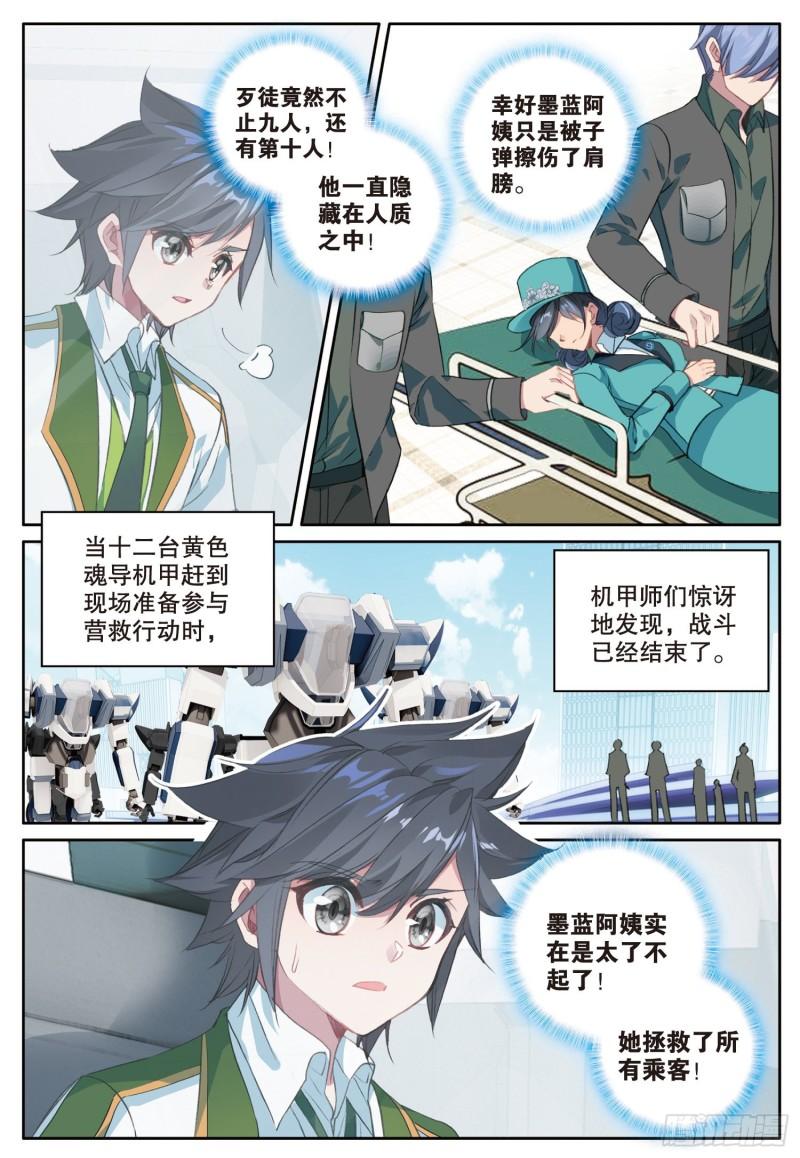 248 危机解除11