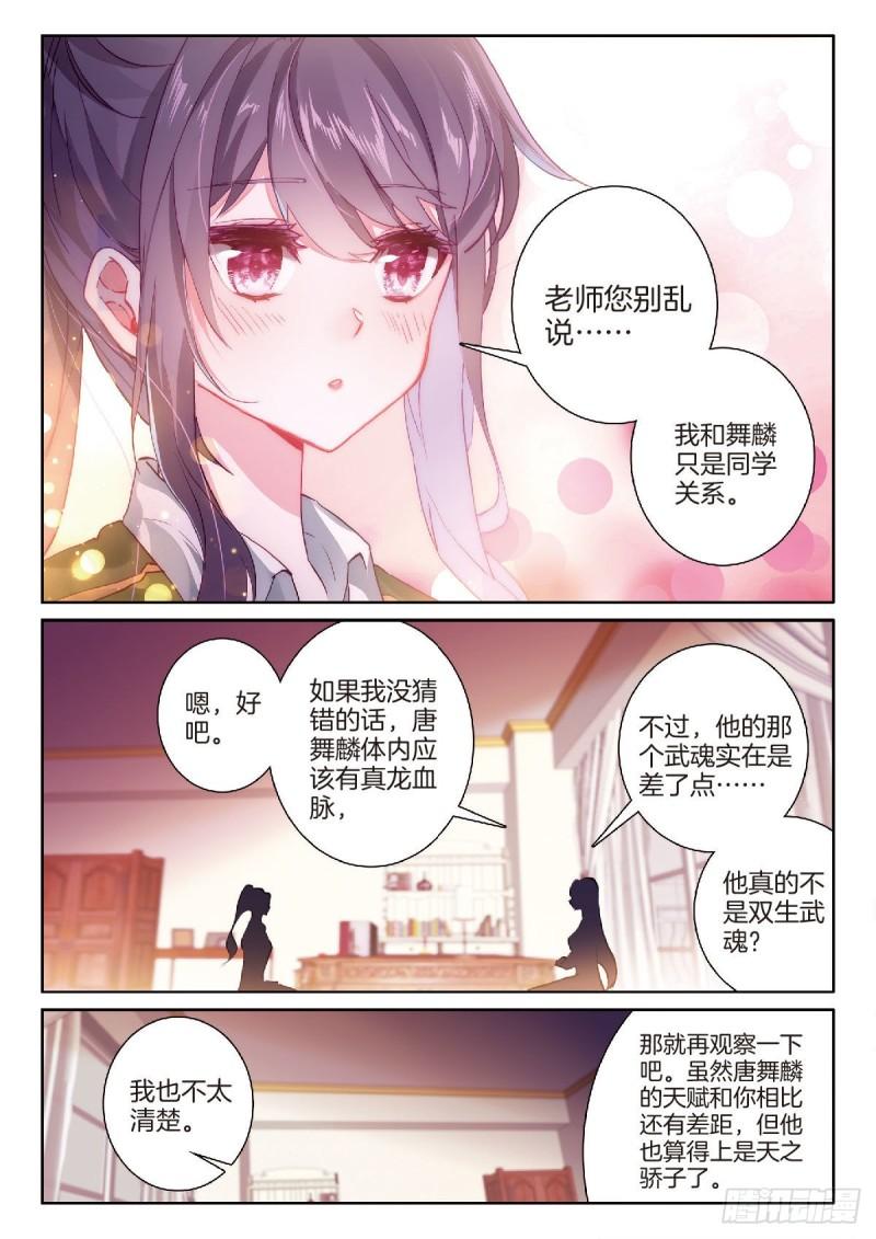 223 眼神11