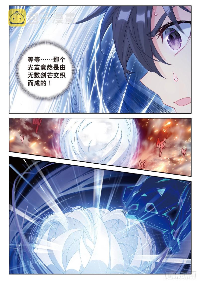 83 剑芒成茧10