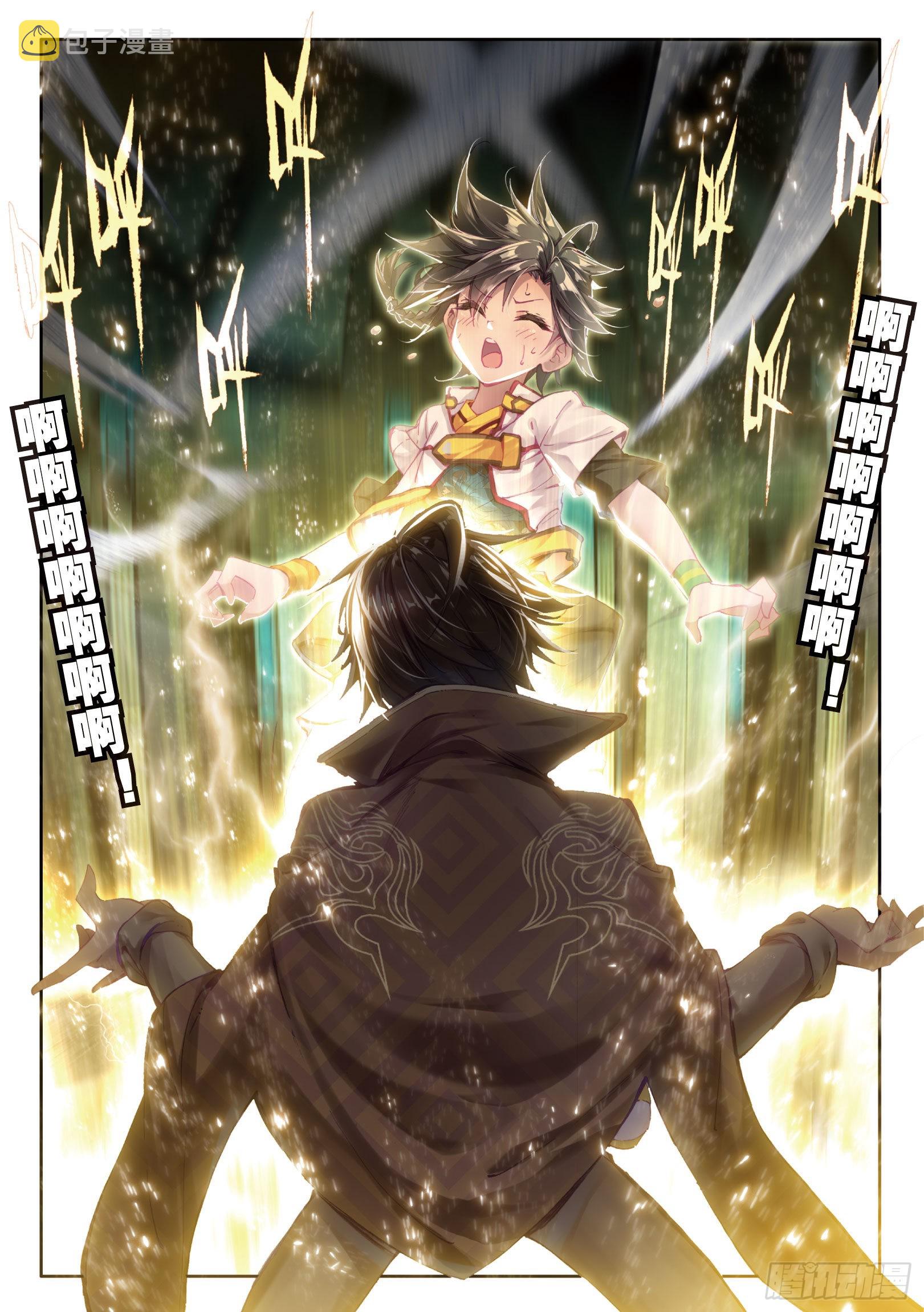 1 武魂觉醒8