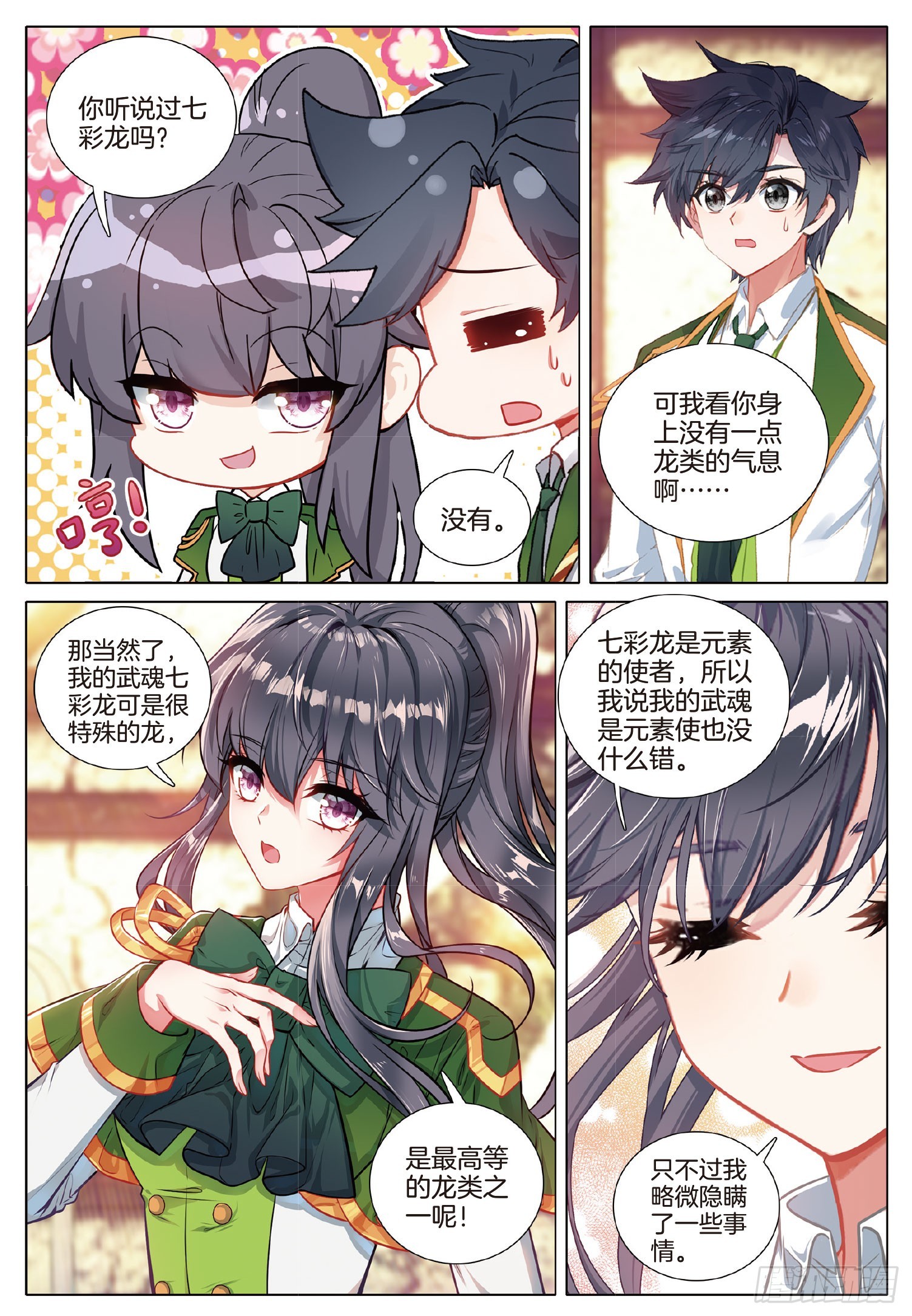 272 真相10