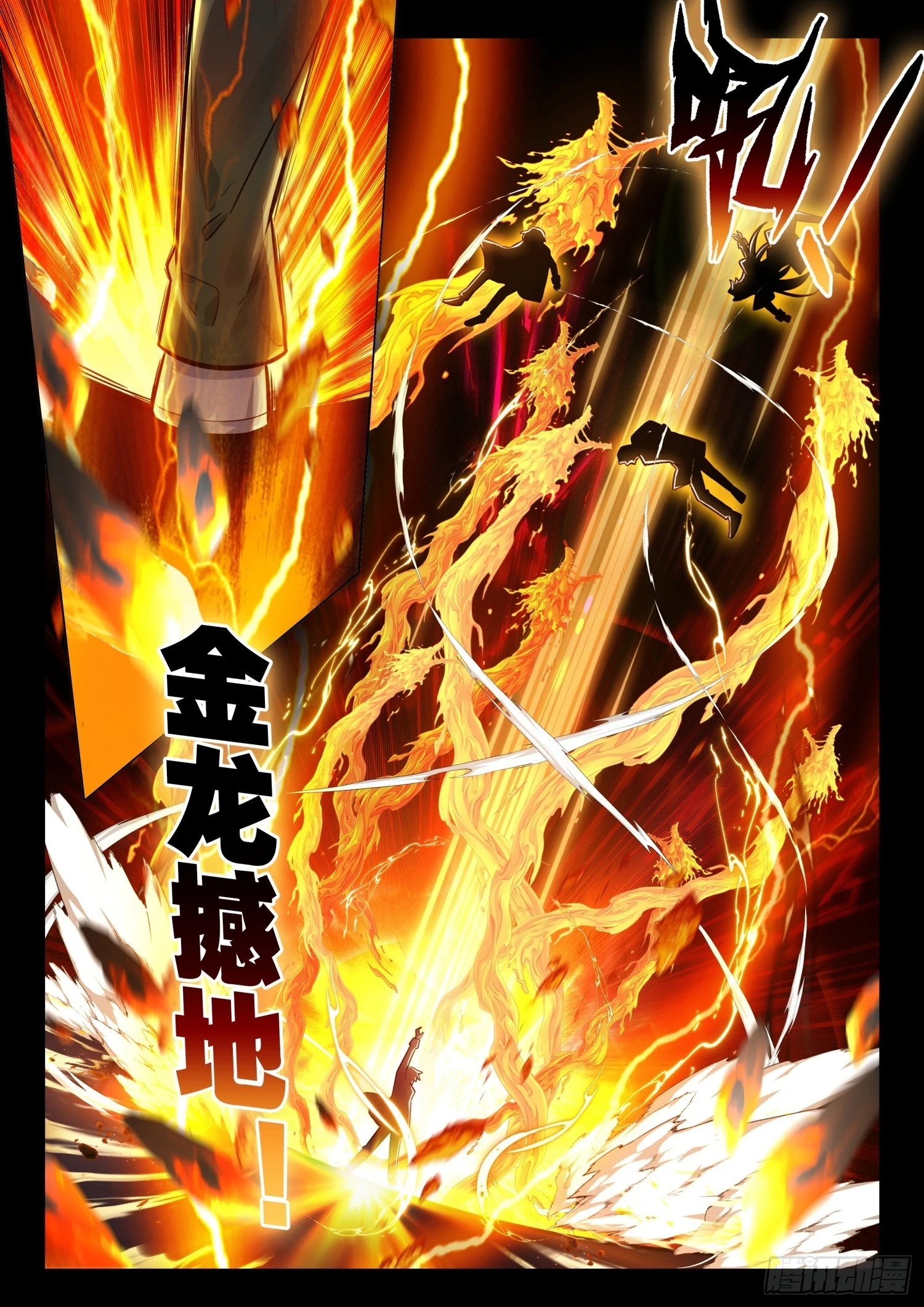 285 金龙霸体初显威15