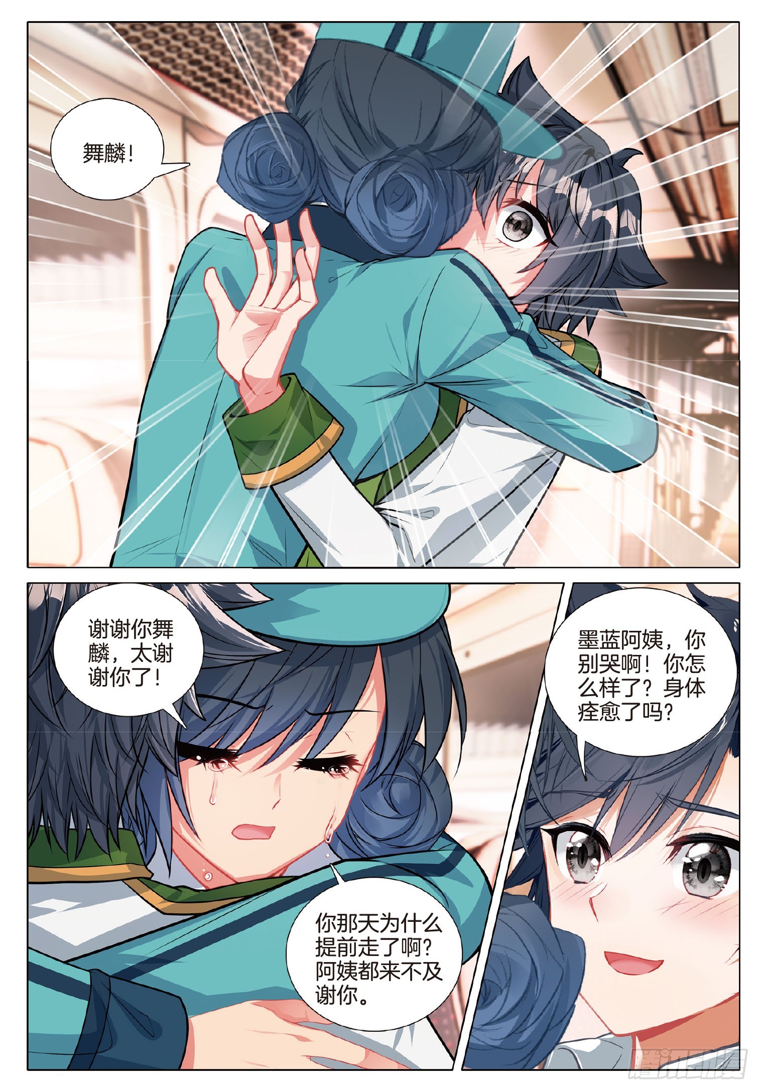273 再遇墨蓝4