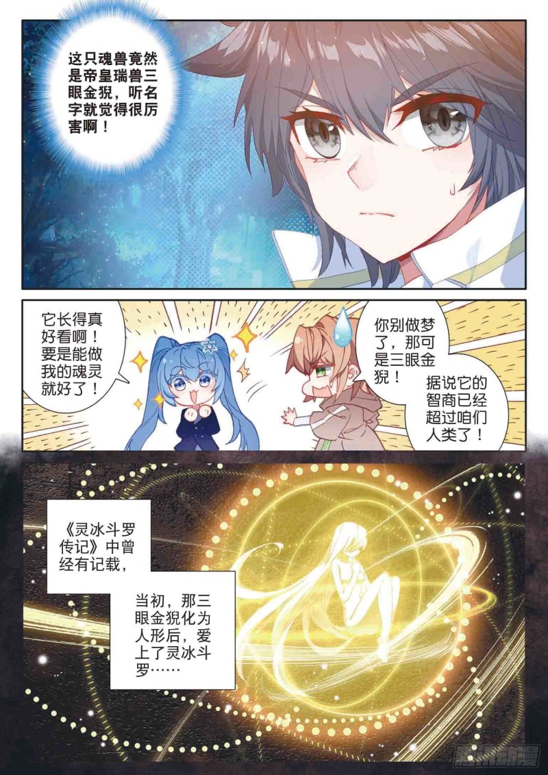 159 帝皇瑞兽5