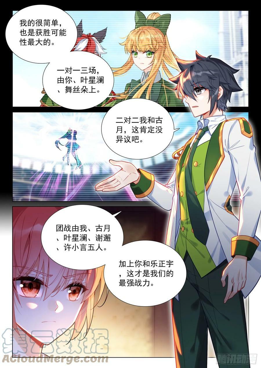 290 挑战三年级？8