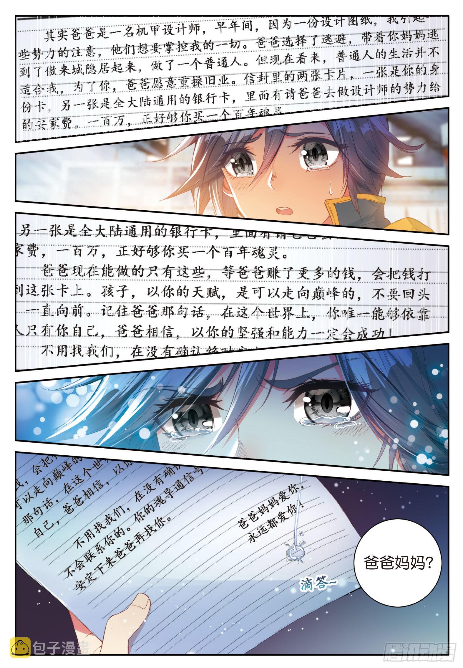 37 父母远走9