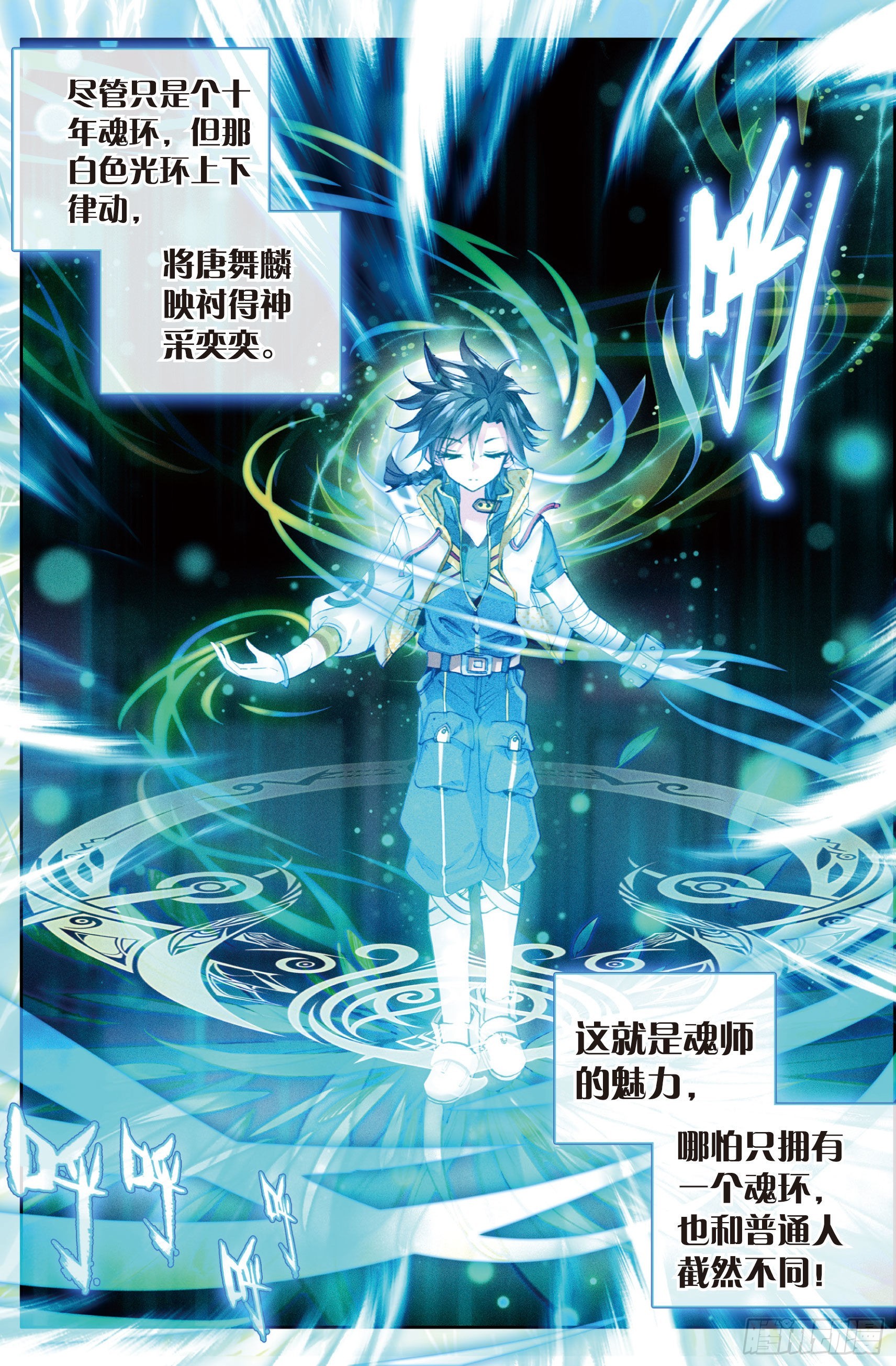 11 融合魂灵14