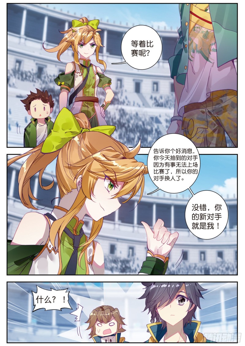 110 慕曦的明悟12