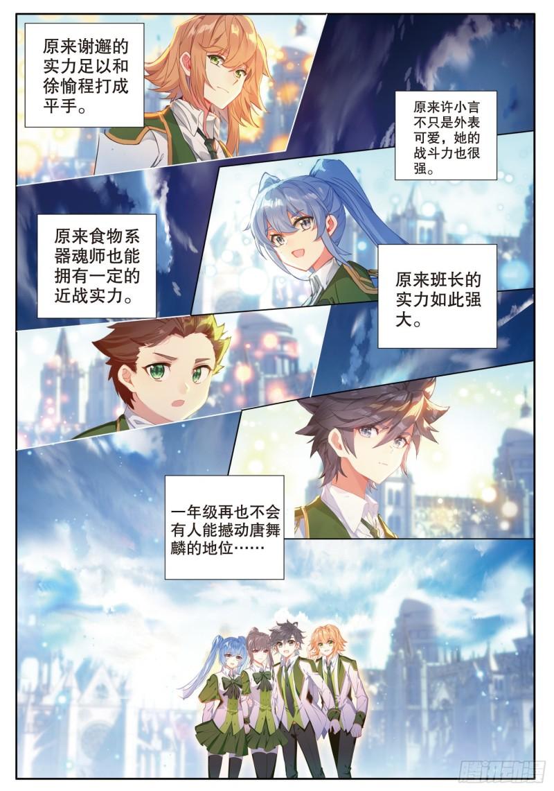 233 你与我们同在14