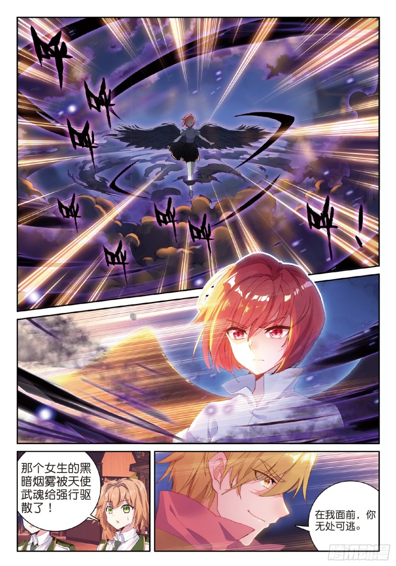 177 天使武魂7
