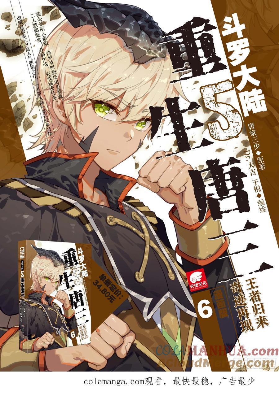 318 武魂进化16