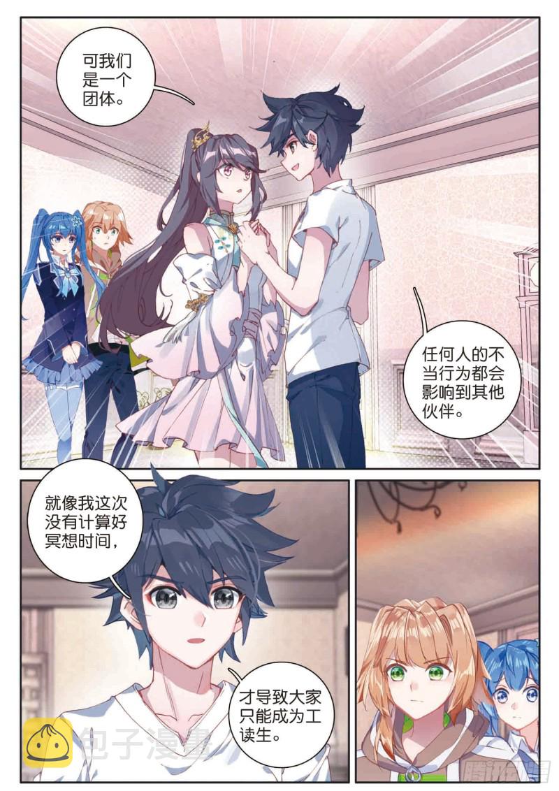 171 认错5