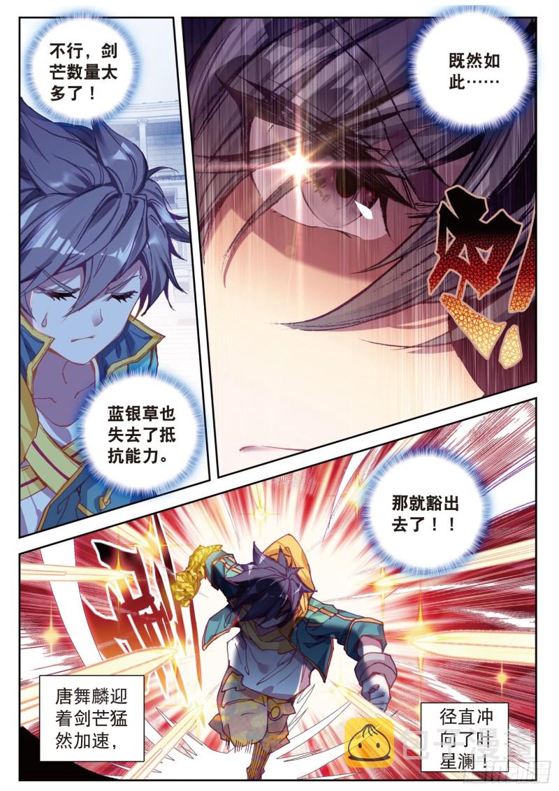 111 星神剑12