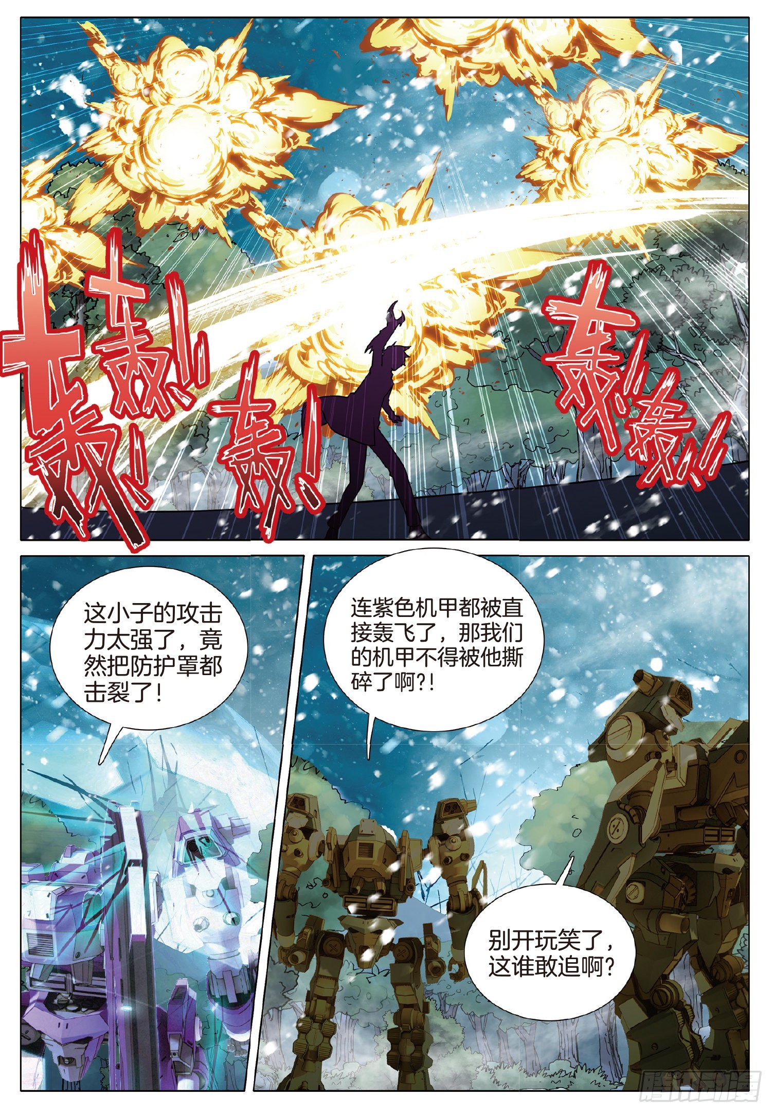 259 东奔西逃10