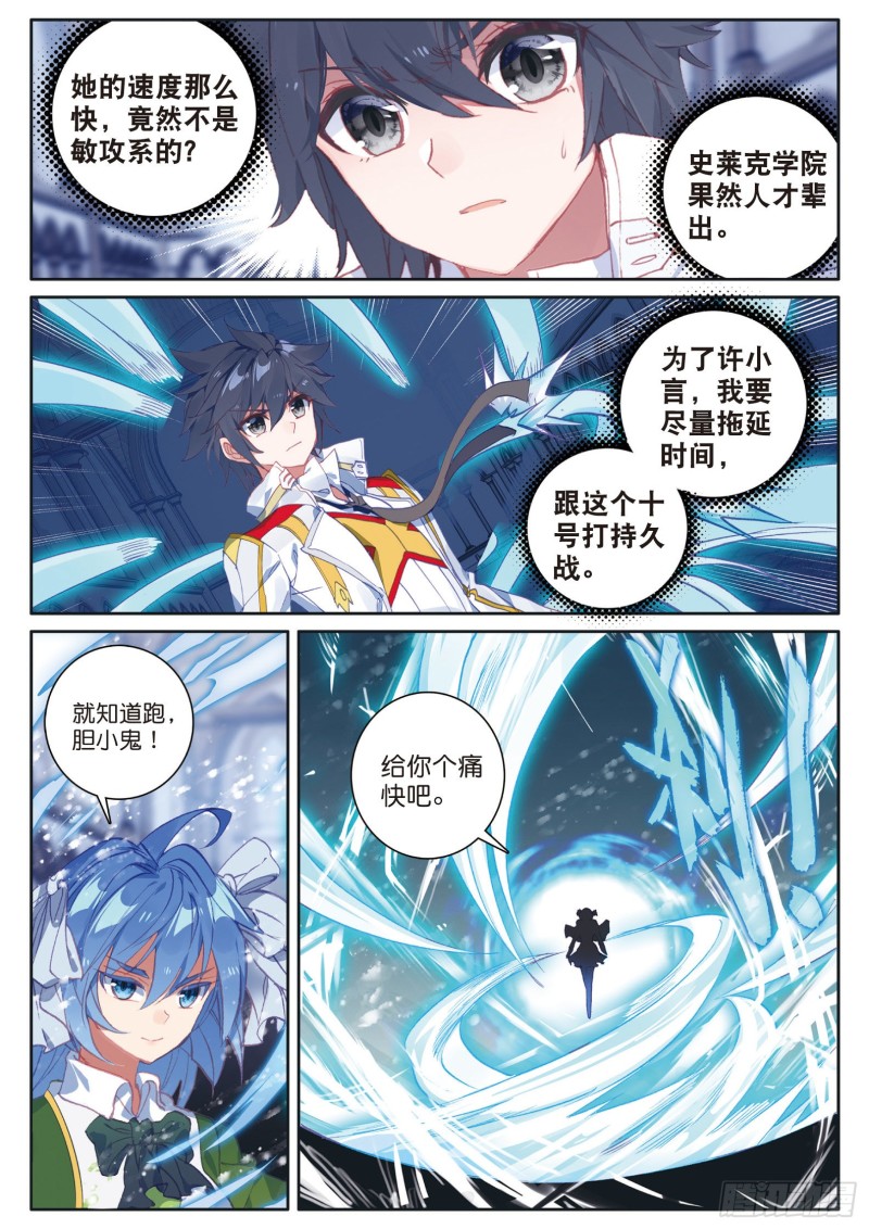 152 雪豹十号4