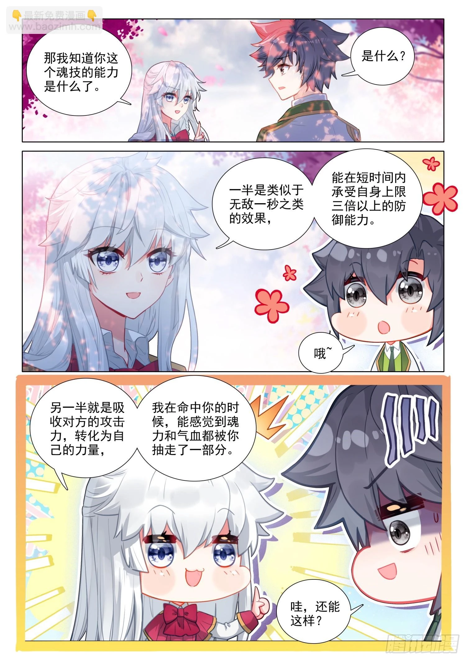 283 金龙霸体4