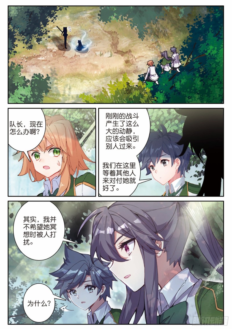 191 自体武魂融合技10