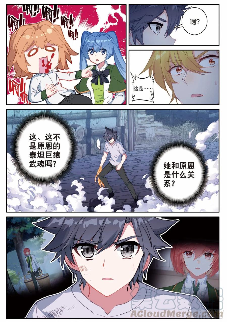 199 可怕的红发少女14