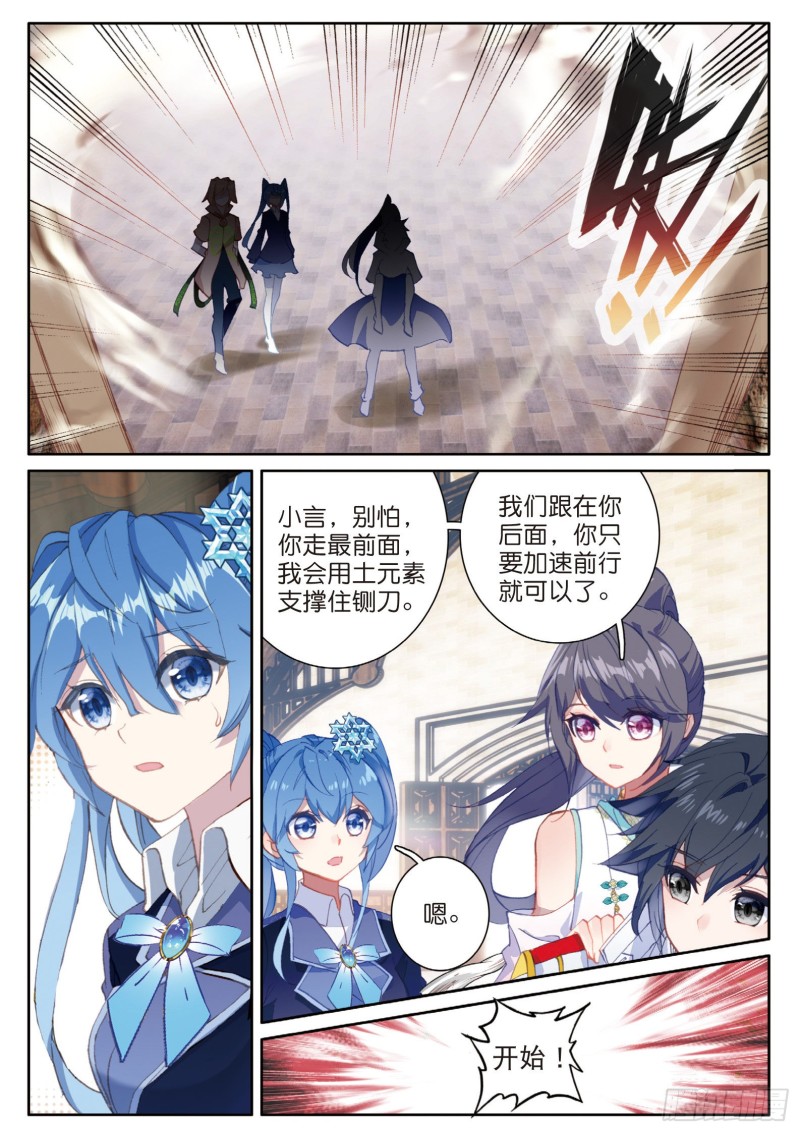 144 铡刀之下8
