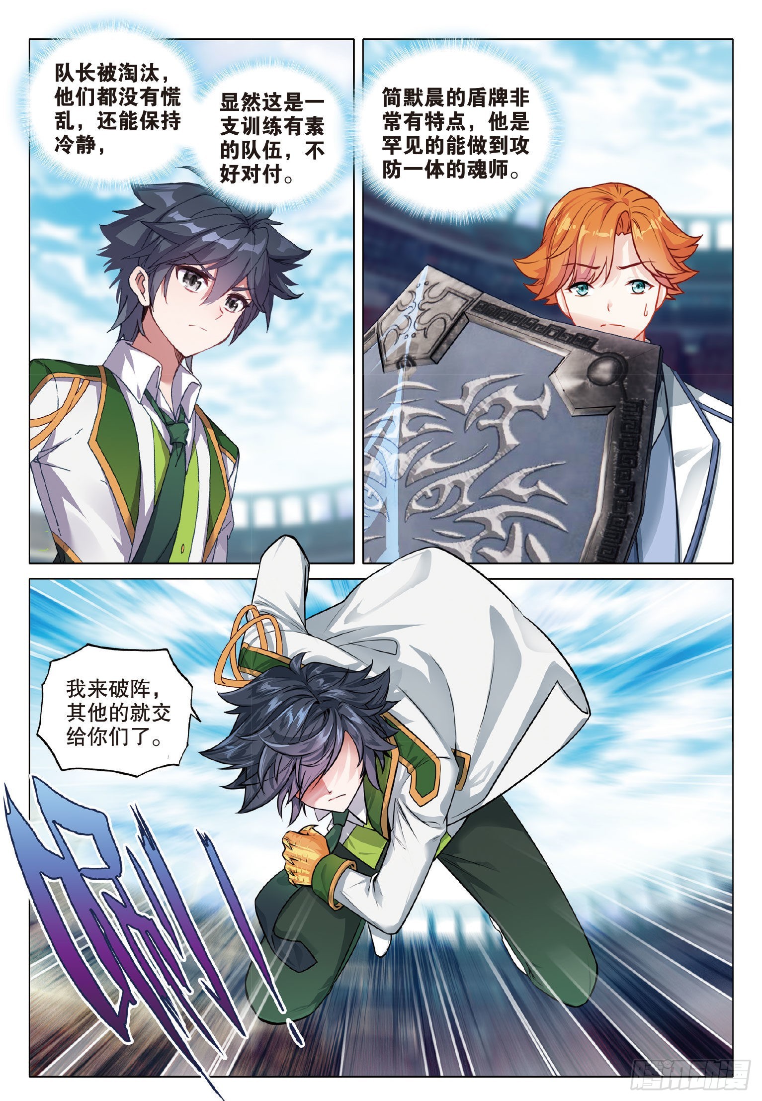267 星神剑与分光剑12