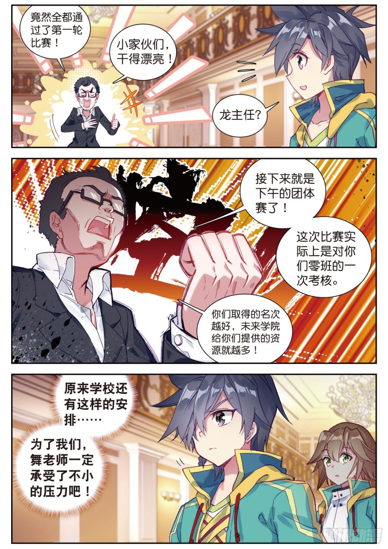 107 比赛开始15
