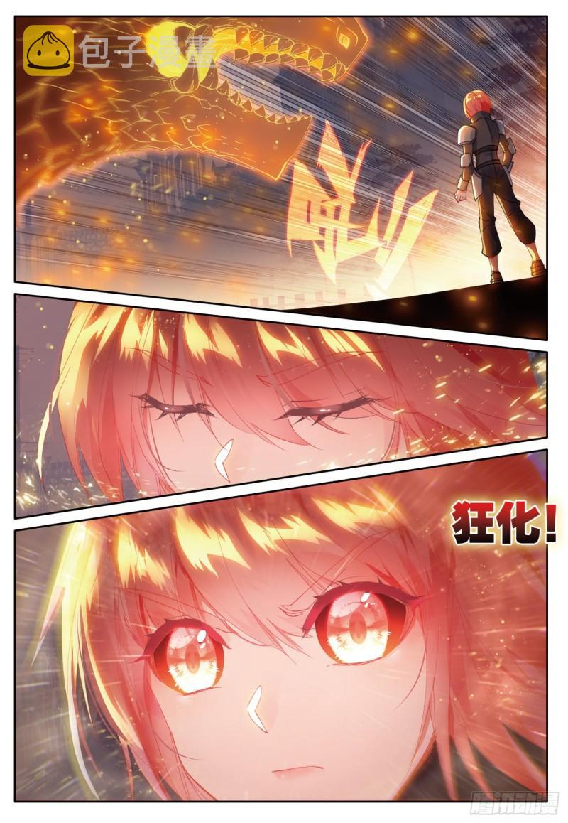 238 巨魔泰坦5