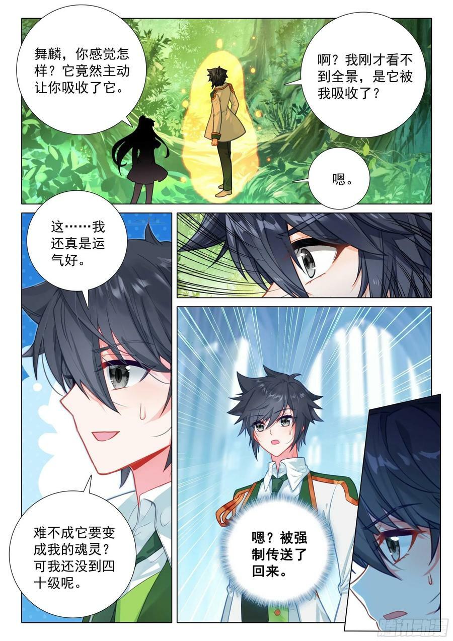 308 不屈魂灵13