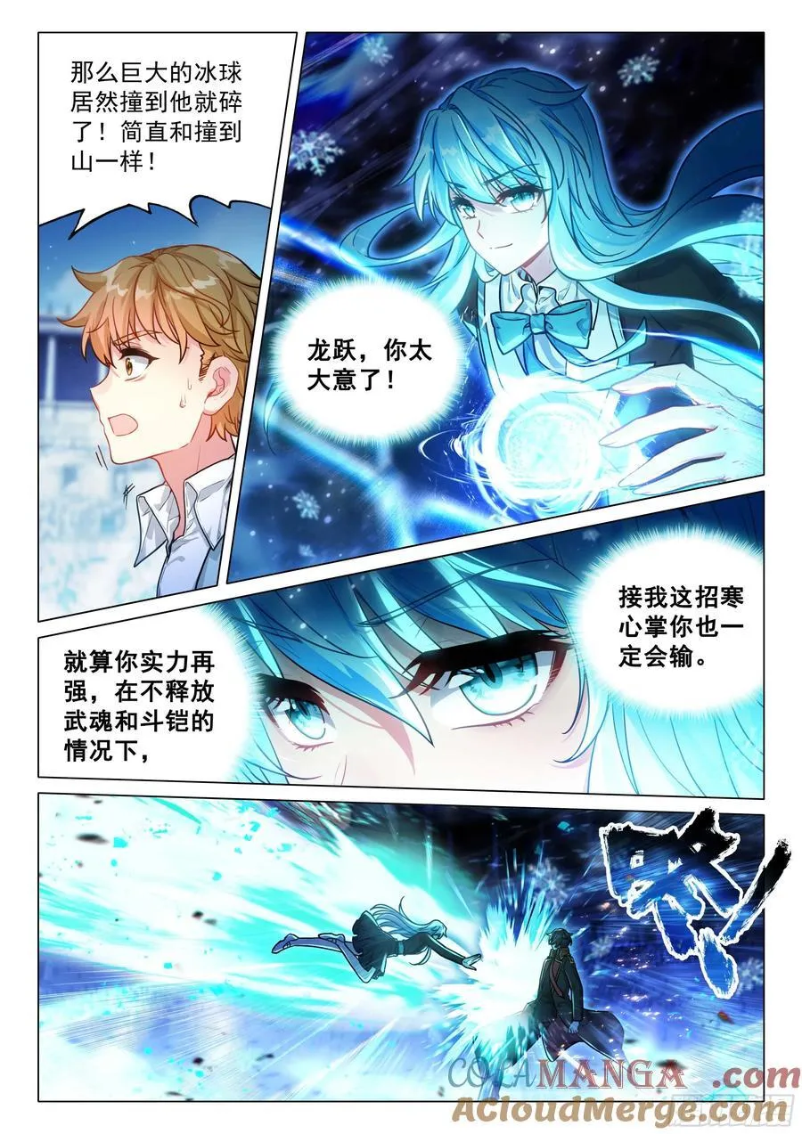 339 龙疯子的实力6
