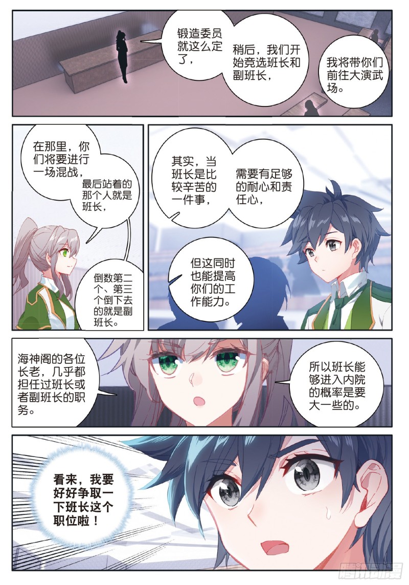 184 竞选班长1