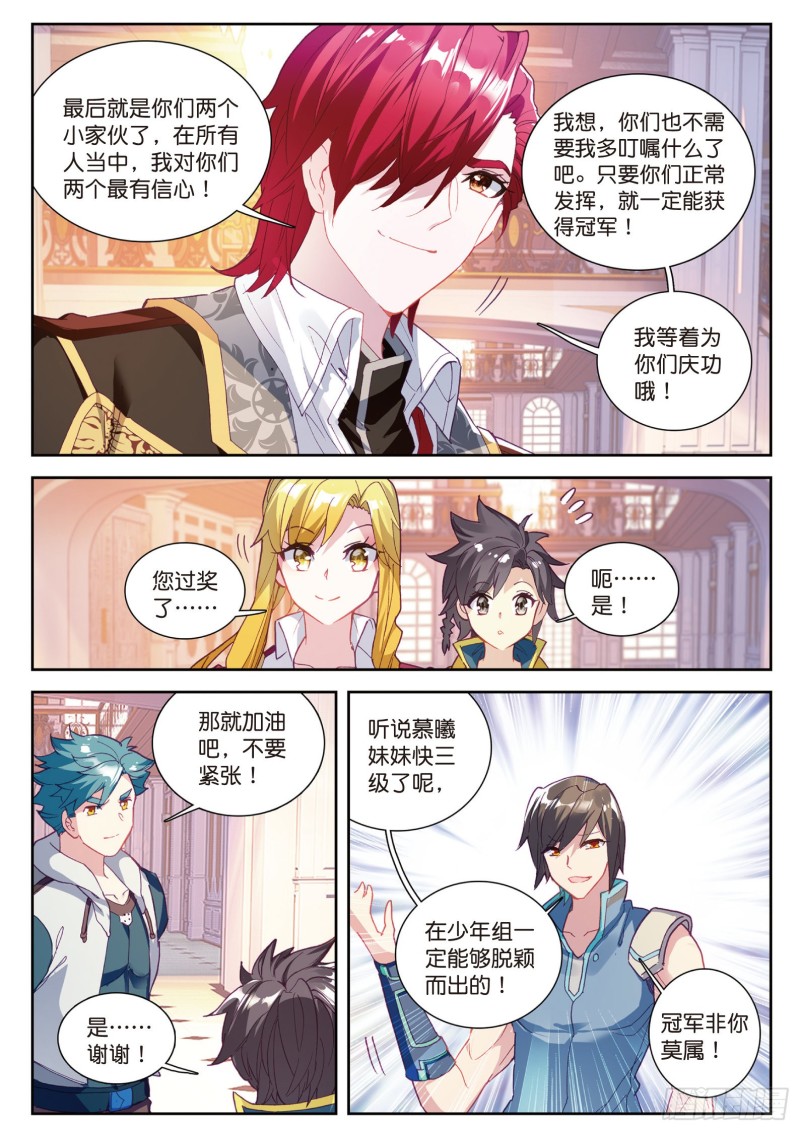 104 锻造师们9