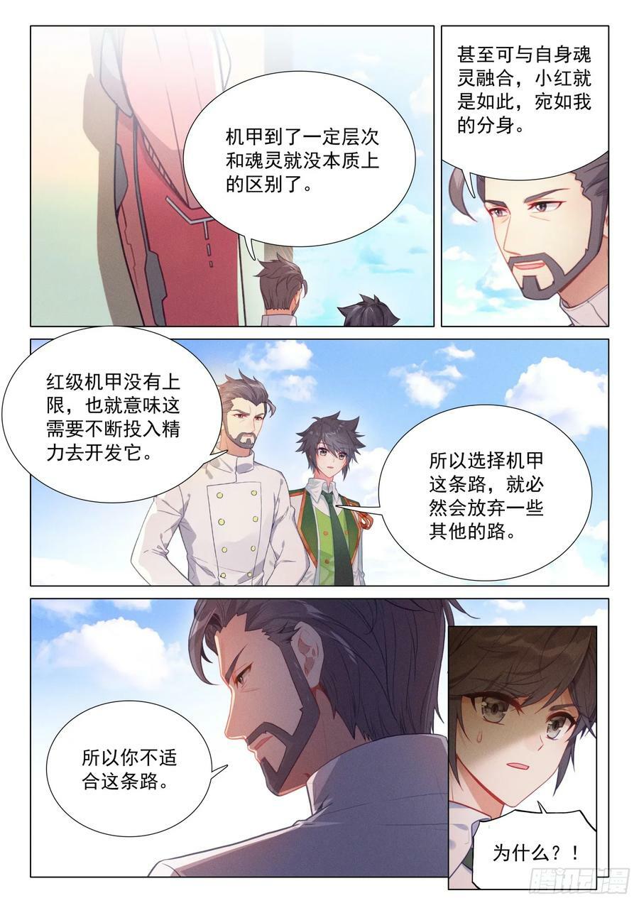 294 红色机甲11