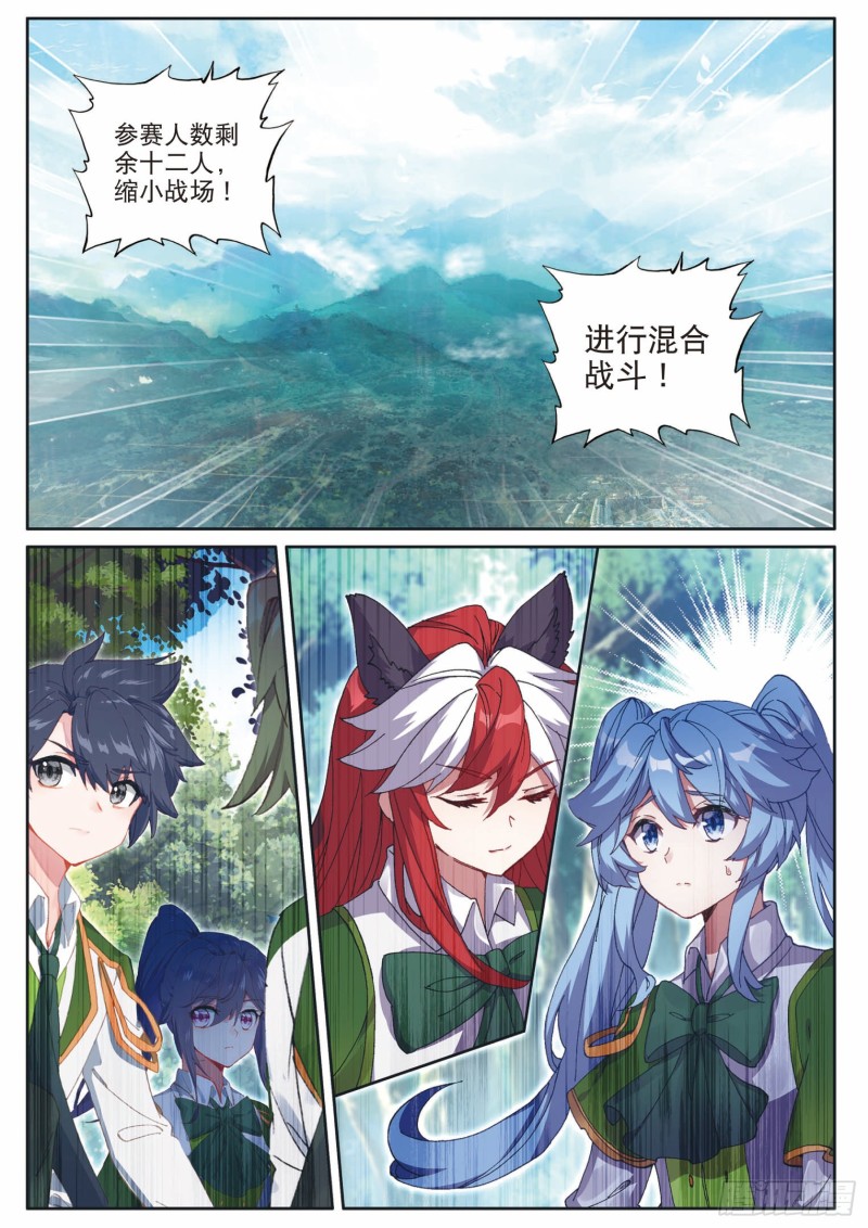 191 自体武魂融合技15