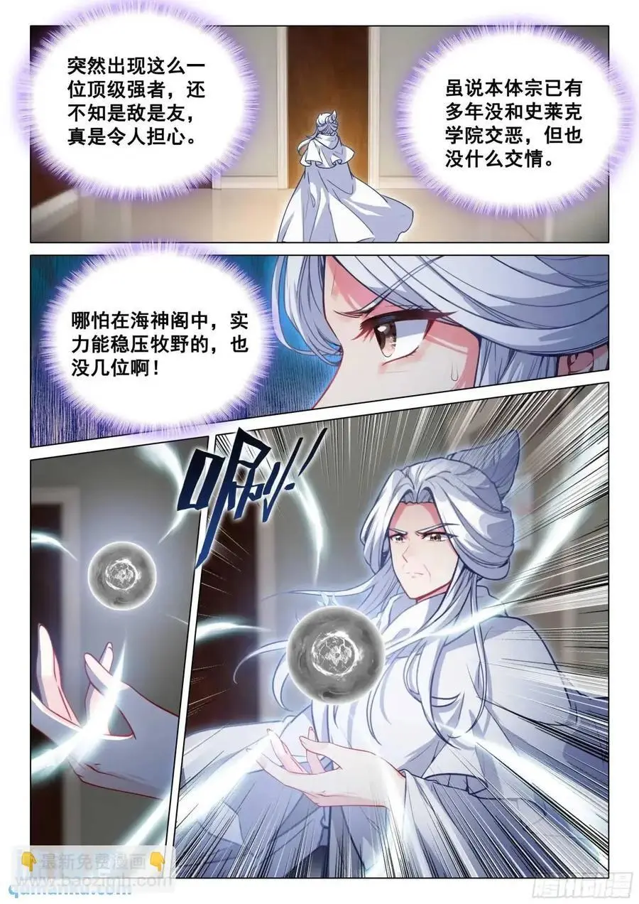 322 本体宗的实力9