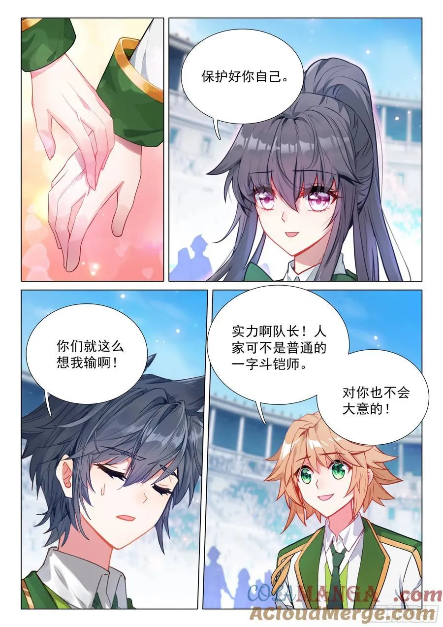 338 突破！第五层封印14