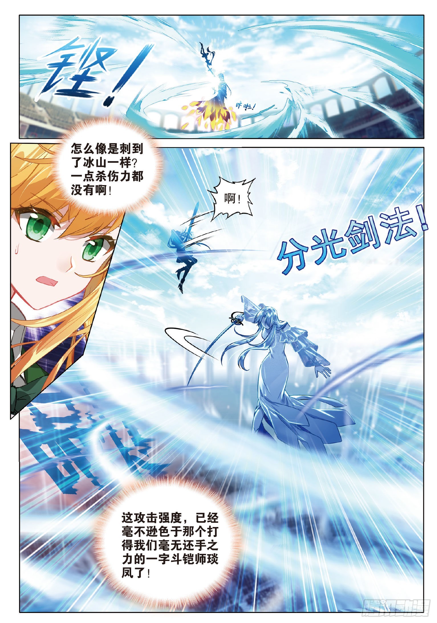 269 神龙变5