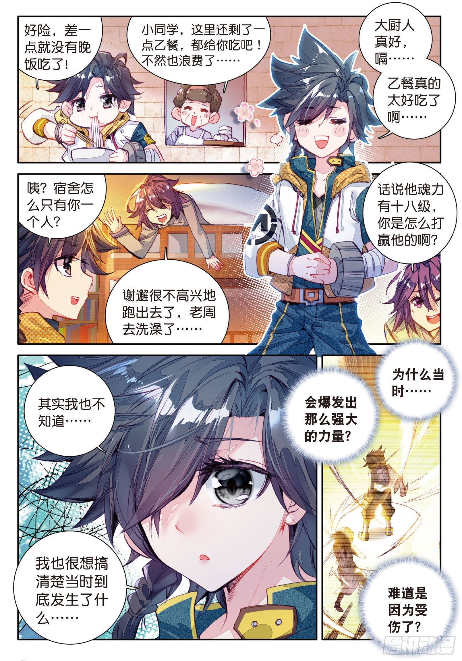 22 第一堂课6