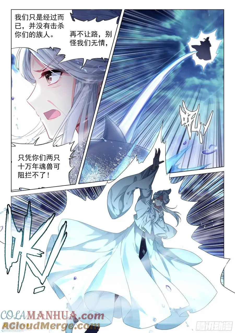 320 凶兽6