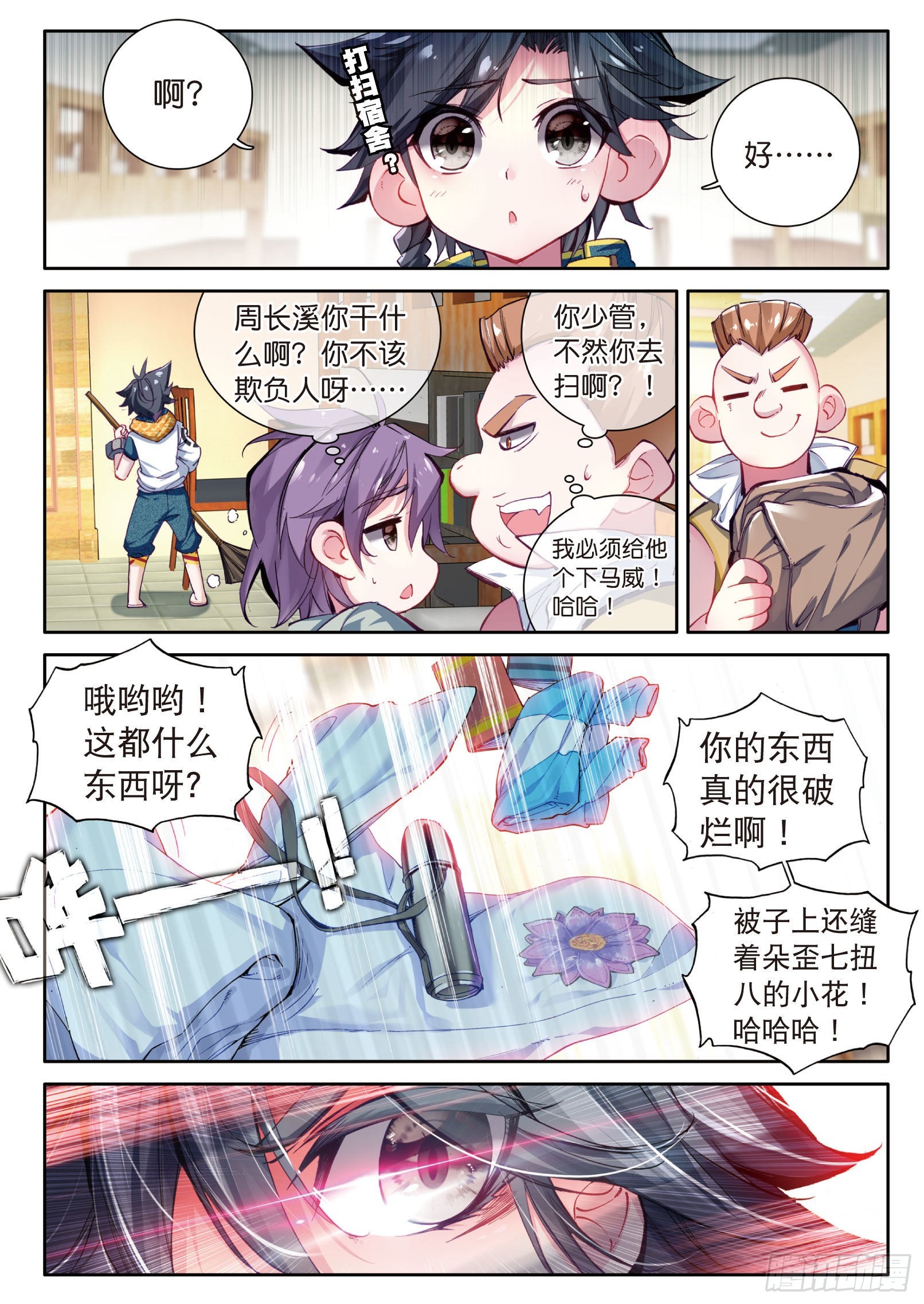 17 东海学院10