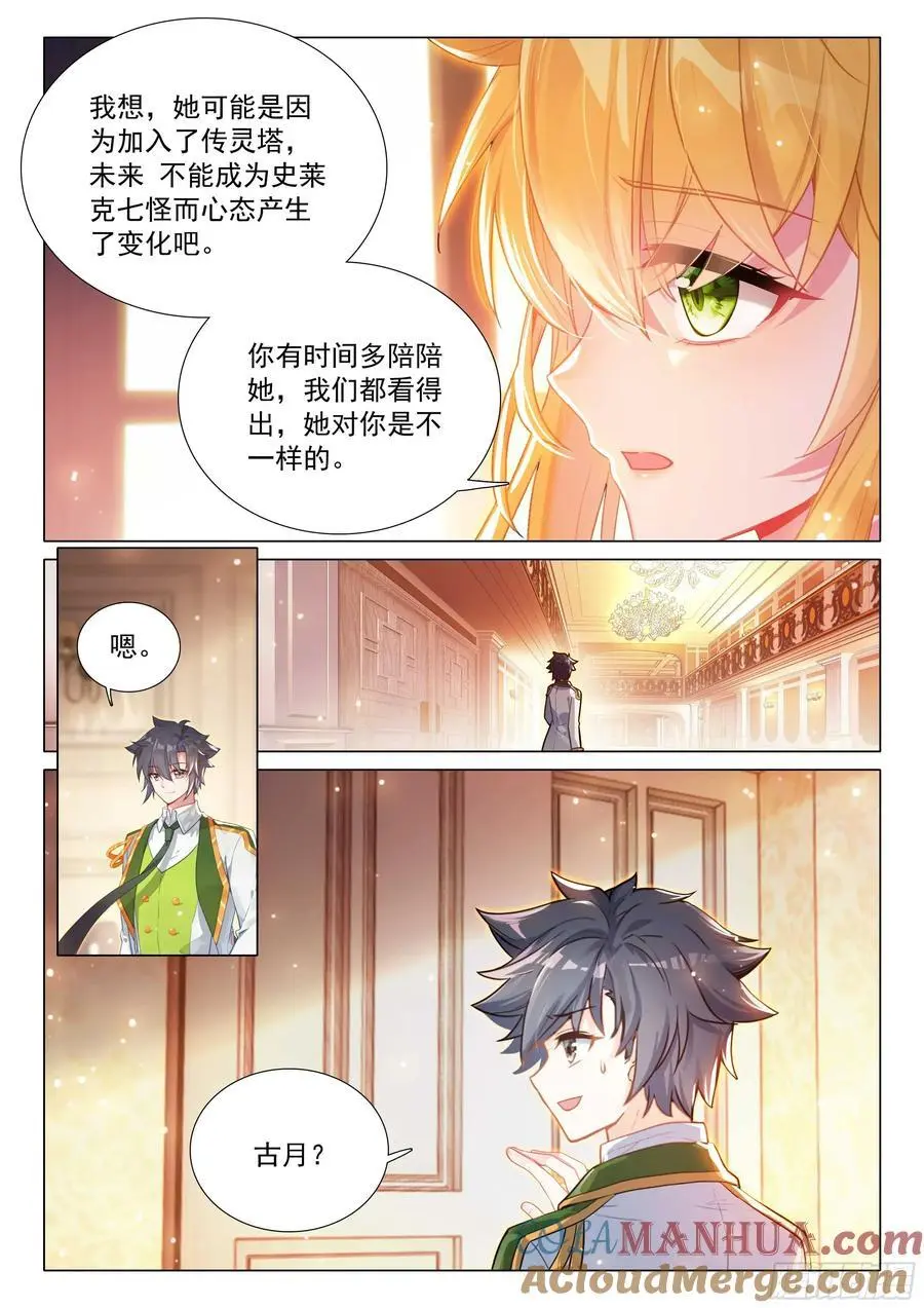 332 第二块斗铠6