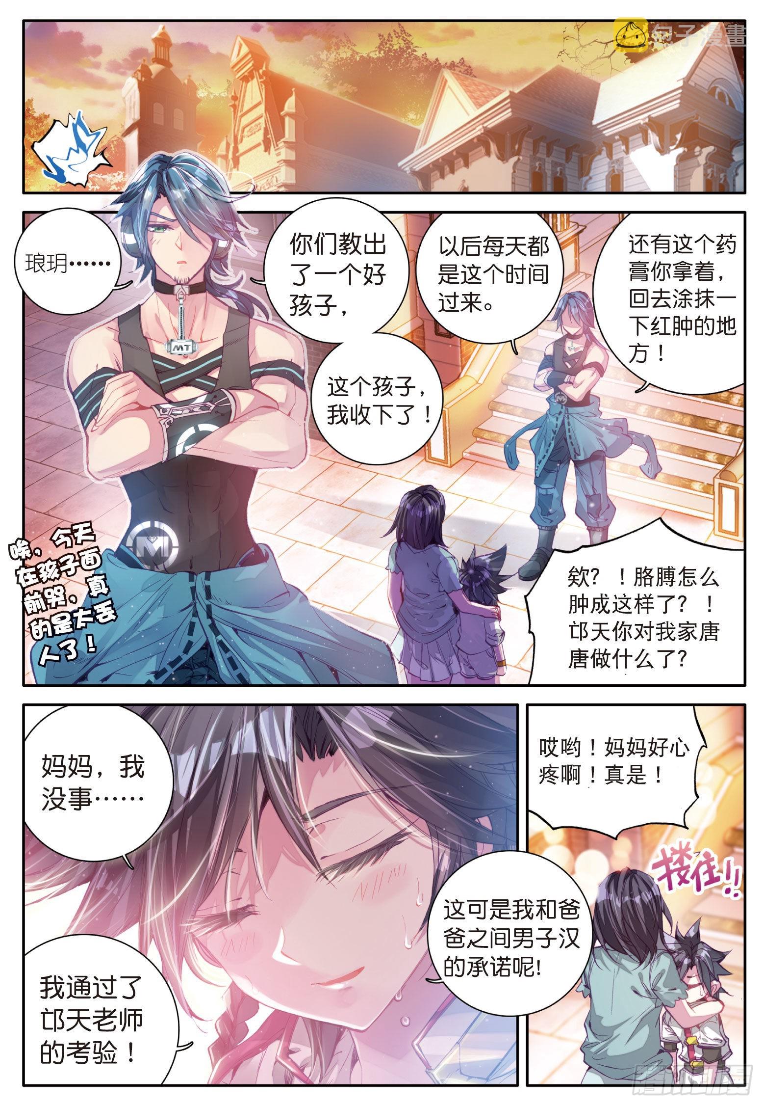5 天赋异禀？12