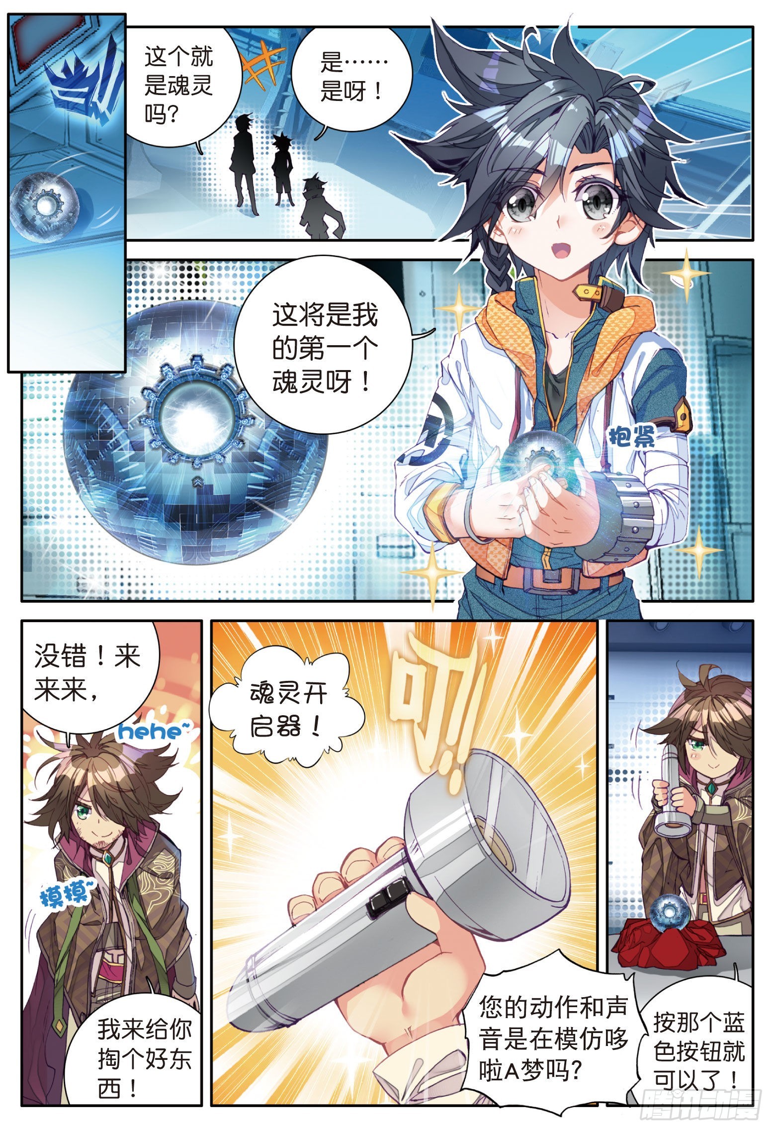 10 十年魂灵5