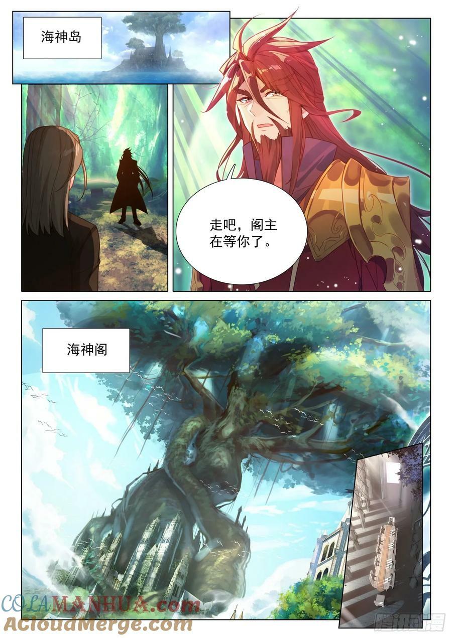 299 极限斗罗14